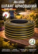 Шланг армированный Alloid Pro 4-х слойный "Ruby Ant" 3/4" 20 м + подарок (WH-63319) - изображение 2