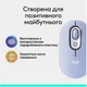 Мышь Logitech POP Mouse Lilac (910-007414) - изображение 4