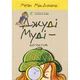 Книга Джуді Муді - детектив. Книга 9 - Меґан МакДоналд Видавництво Старого Лева (9786176796008) - изображение 1