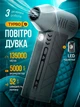 Воздуходувка аккумуляторная для уборки пыли турбовентилятор 3 режима мини вентилятор для выдувания мусора листьев с фонариком - изображение 1