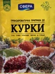 Приправа для курицы пряноароматическая «Сфера» 25 г - изображение 1