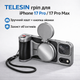 Тримач для айфона TELESIN Master Grip для iPhone 17 Pro Max + UV-фільтр і магнітне світло - зображення 4