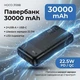Павербанк 30000 mAh повербанк 30000 с быстрой зарядкой 22.5W HOCO J159B повер банк для роутера power bank (Чорний) - зображення 2