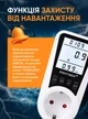 Ватметр в розетку энергометр со счетчиком энергии бытовой вольтметр цифровой амперметр измеритель напряжения 7 режимов защита от перегрузки встроенная батарея ватт метр дисплей с подсветкой расчет стоимости электроэнергии OnePro Белый 73979 - изображение 6