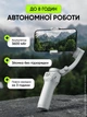 Стабилизатор для телефона умный ручной трехосевой Bluetooth тедикам штатив для видео портативный стедикам портативный для стабилизации смартфона телефона iPhone Android - изображение 4