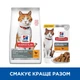 Hill’s SCIENCE PLAN Adult Sterilised Cat Chicken Сухой корм для взрослых стерилизованных кошек, с курицей, 1,5 кг - изображение 4