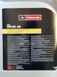 Олія FORD MOTORCRAFT 5W-30 5L - зображення 2