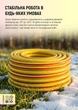 Шланг армированный Alloid 3-х слойный "Sunny Beetle" 3/4" 20 м (WH-63313) - изображение 4