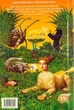 Книга Гаррі Поттер і келих вогню - Джоан Ролінґ - изображение 3