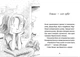 Книга Джуді Муді у понеділковому настрої. Книжка 16 - Меґан МакДоналд - изображение 3