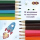 Олівці кольорові ZiBi SMART Line 12 кольорів ZB.2424 - зображення 4