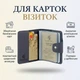 Кожаный кард-кейс книжка для пластиковых карт и визиток из натуральной кожи Crazy Horse с кнопкой синий 58499 - изображение 2