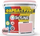 Цветная краска-грунт акриловая с кварцевым песком SkyLine 0530-R 14 кг Нежно-розовый (4821044019874) - изображение 2