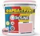 Цветная краска-грунт акриловая с кварцевым песком SkyLine 0530-R 1.4 кг Нежно-розовый (4821044019843) - изображение 2