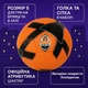 Футбольный мяч ФК Шахтер №5 FP090 — ручная сшивка, PU камера, 420 г, Пакистан - изображение 7