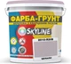 Цветная краска-грунт акриловая с кварцевым песком SkyLine 2010-R30B 4.2 кг Целиалис (4821044022256) - изображение 1