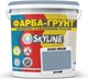 Цветная краска-грунт акриловая с кварцевым песком SkyLine 3020-R90B 4.2 кг Бусый (4821044020535) - изображение 1