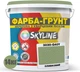 Цветная краска-грунт акриловая с кварцевым песком SkyLine 3030-G40Y 14 кг Оливковый (4821044020597) - изображение 2