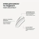 Крем для блиску, ідеальної гладкості та шовковистості волосся Hair Architect Triology. 50 мл - зображення 3