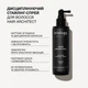 Дисциплінуючий стайлінг-спрей для волосся Hair Architect Triology. 200мл - зображення 2
