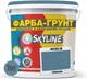 Цветная краска-грунт акриловая с кварцевым песком SkyLine 4030-B 7 кг Теналь (4821044020788) - изображение 2