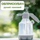 Ручной опрыскиватель для сада и огорода садовый,прозрачный,пластиковый на 2 литра с удлинителем - изображение 1