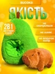 М'яка іграшка Капібара в груші 43 см, антистрес - изображение 2