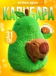 М'яка іграшка Капібара в груші 31 см, антистрес - зображення 1