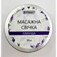 Массажная свеча Лаванда 30 мл Белая (Арт 216) - изображение 1