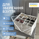 Органайзер для обуви ORGANIZE до 44 размера Белый (Wh-O-8) - изображение 1