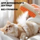 Паровая щетка для шерсти 3 в 1 LOW PET SPRAY MASSAGE BRUSH 2 White - изображение 1