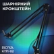 Стойка пантограф BOYA K171-02 Black - изображение 5