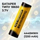 Акумулятор 18650 Li-ion Doublepow 3.7V 1200mAh (4440mWh) - изображение 1