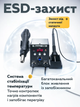 Паяльная станция 2 в 1 Sumsour 8586 (паяльник + термофен) 3 насадки - изображение 6