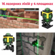 Лазерный уровень нивелир 4D 16 линий Профессиональный для строительства Зеленый луч 2 АКБ в кейсе с пультом и штативом Желтый - изображение 3