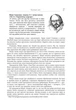 Книга Чистий код Фабула Автор - Роберт С. Мартін 9786170952851 - изображение 11