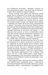 Книга Турист мимоволі Фабула Автор - Енн Тайлер 9786170961549 - изображение 6