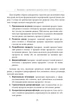 Про бізнес. 25 ключових моделей управління ФБ722059У 9786170960023 - изображение 9