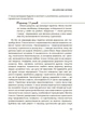 Книга 0-3-6… Батькам про дитячі вікові кризи: як пережити та не зламатися. ДТБ095 Основа Автор - Людмила Туріщева ЗНТ016 - зображення 8