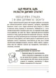 Книга На добраніч! Усе про сон дитини та родини. Автор - Чуб Наталія ДТБ087 9786170042583 4mamas - зображення 10