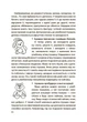 Книга На добраніч! Усе про сон дитини та родини. Автор - Чуб Наталія ДТБ087 9786170042583 4mamas - зображення 11
