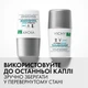 Шариковый дезодорант-антиперспирант Vichy Deo Invisible Resist 72 часа защиты 50 мл (3337875894265) - изображение 6
