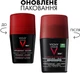 Шариковый антиперспирант Vichy Homme Clinical Control для мужчин против чрезмерного потоотделения и запаха 96 часов защиты 50 мл (3337875805025) - изображение 4