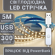 Світлодіодна LED стрічка 5 метрів із кнопкою USB 5V світильник для підсвічування кухні шаф - зображення 1