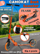 Самокат двухколёсный Best Scooter FL-80811, колёса PU 200 мм, стальная рама, передний амортизатор, ручной и ножной тормоз, складной - изображение 1