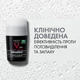 Дезодорант шариковый Vichy Deo Anti-Transpirant 72H для мужчин 50 мл (3337871320362) - изображение 3