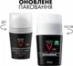 Дезодорант шариковый Vichy Deo Anti-Transpirant 72H для мужчин 50 мл (3337871320362) - изображение 4