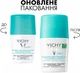 Дезодорант-антиперспирант Vichy шариковый 48 часов 50 мл (3337871320300) - изображение 4