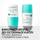 Дезодорант-антиперспирант Vichy шариковый 48 часов 50 мл (3337871320300) - изображение 6