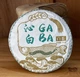 Чай Габа Юньнань Бай Ча 200 гр. - изображение 2